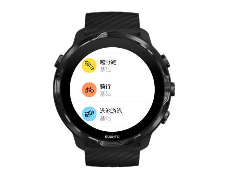 suunto-wear-app-start-sport-mode-list